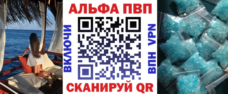 A-PVP Соль  мориарти наркотические препараты  Нелидово 
